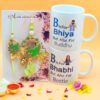 Lush Green Couple Rakhi + Printed Mugs